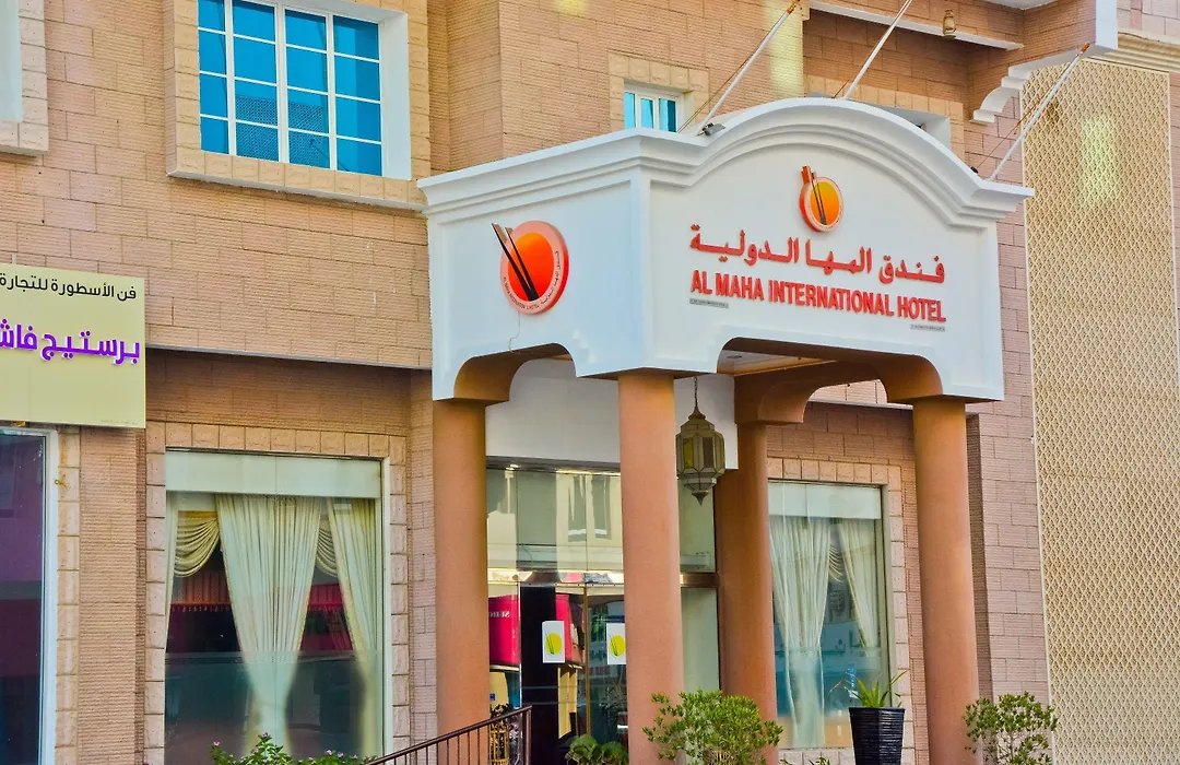 Al Maha International Hotel - property 10